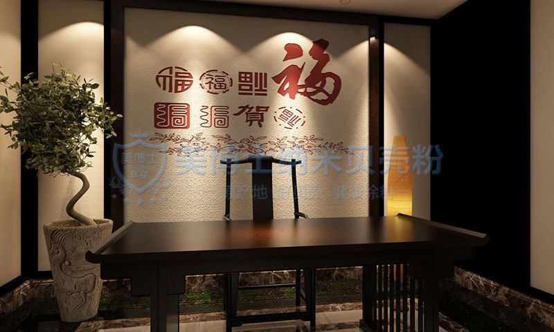 美博士贝壳粉中式古典-办公室装修效果图