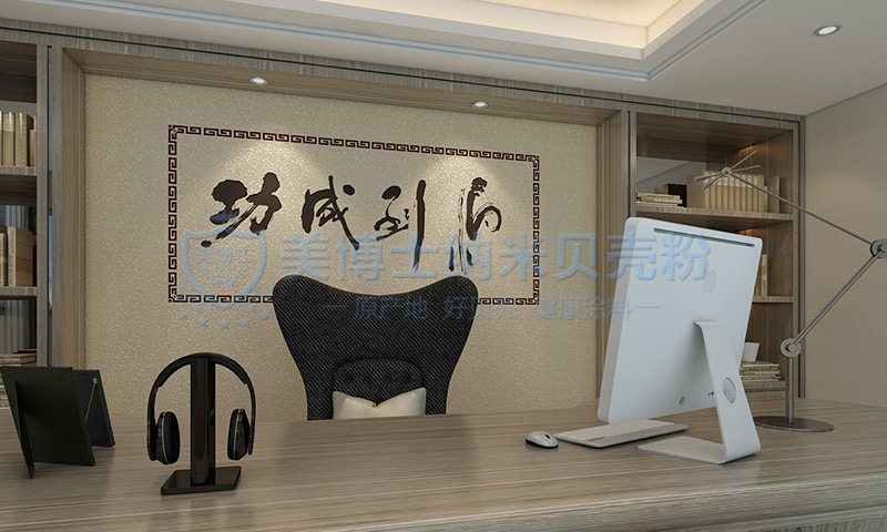 美博士贝壳粉中式古典-书房装修效果图
