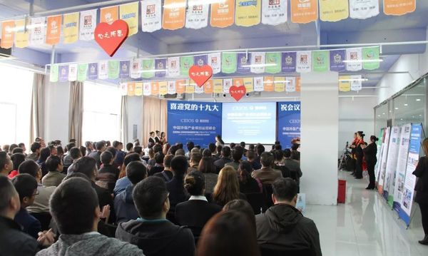 中国环保产业项目运营峰会隆重举行