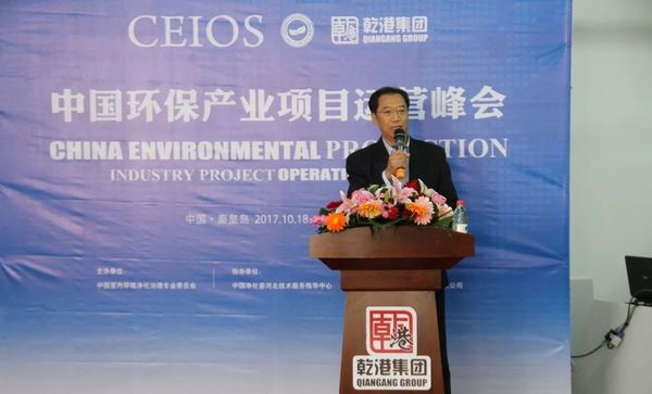 河北环境工程学院教授鞠亚仲上台致辞