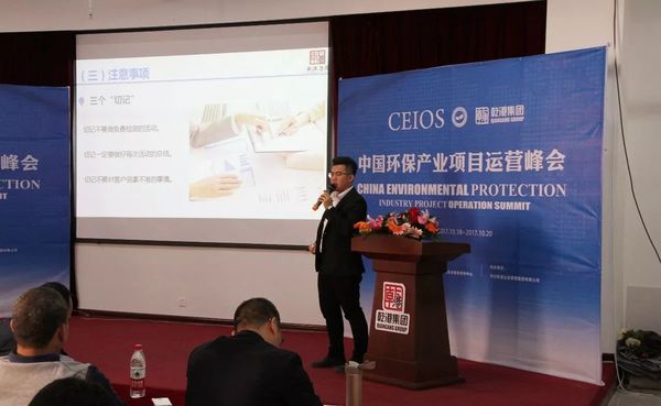 净化委特邀培训师吴会东讲解本地运营、工程投标与竞标