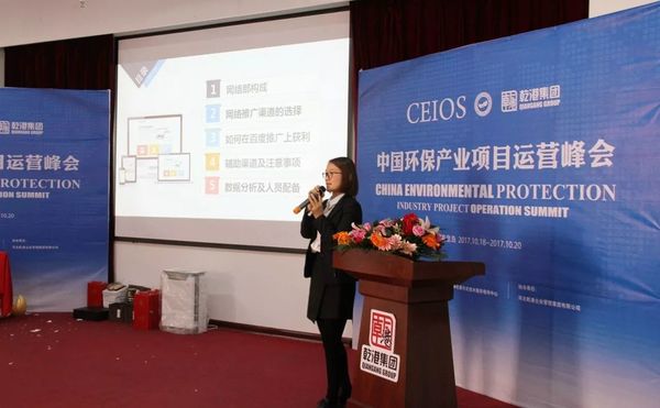 净化委特邀培训师丁红艳讲解网络推广与运营