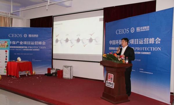 净化委特邀培训师高岩讲解闪电卫士项目推广