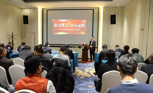 秦皇岛吉林商会领导进行年度总结
