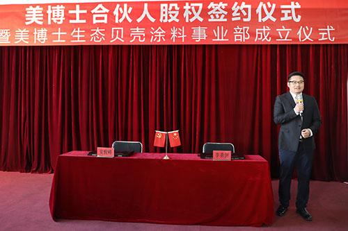美博士纳米贝壳粉,美博士贝壳粉,美博士纳米贝壳粉代理
