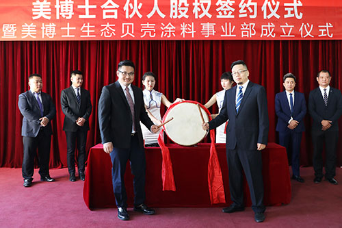 美博士纳米贝壳粉,美博士贝壳粉,美博士纳米贝壳粉代理