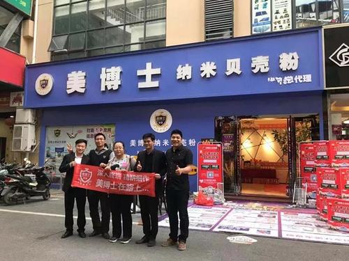 美博士,贝壳粉,贝壳粉涂料代理,环保涂料
