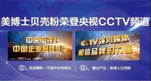 美博士,贝壳粉,贝壳粉涂料代理,环保涂料