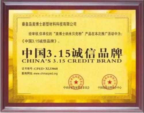 美博士,贝壳粉,贝壳粉涂料代理