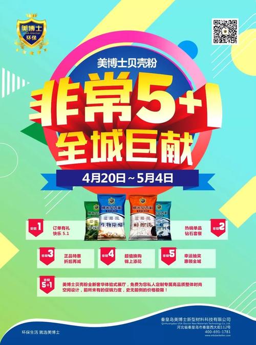 美博士,贝壳粉,贝壳粉涂料代理