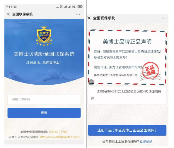秦皇岛贝壳粉，美博士，贝壳粉