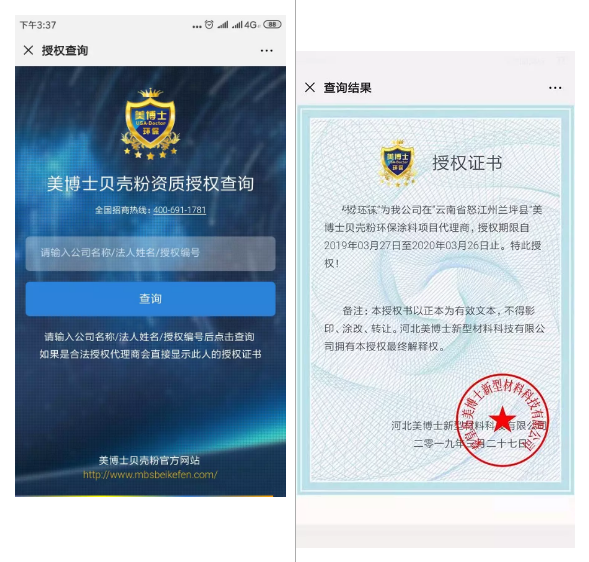 秦皇岛贝壳粉，美博士，贝壳粉
