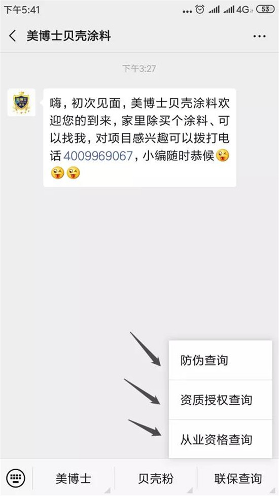 秦皇岛贝壳粉，美博士，贝壳粉
