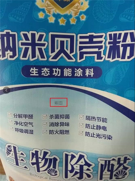 秦皇岛贝壳粉，美博士，贝壳粉