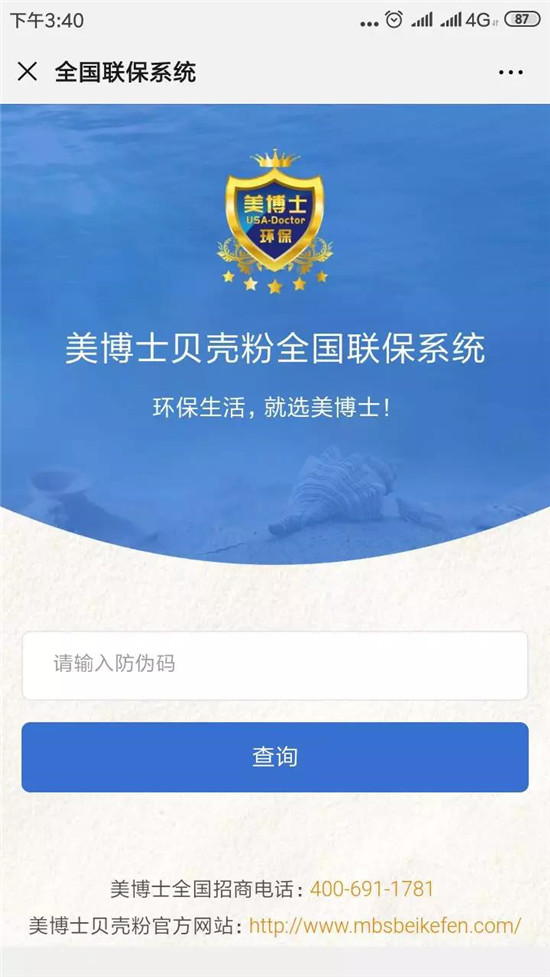 秦皇岛贝壳粉，美博士，贝壳粉