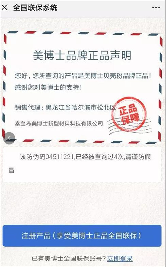 秦皇岛贝壳粉，美博士，贝壳粉