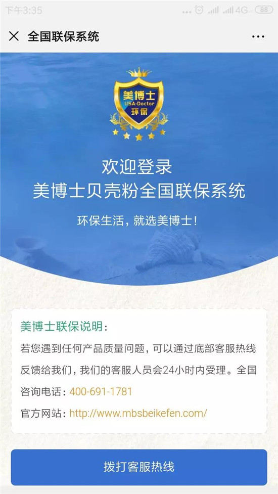 秦皇岛贝壳粉，美博士，贝壳粉