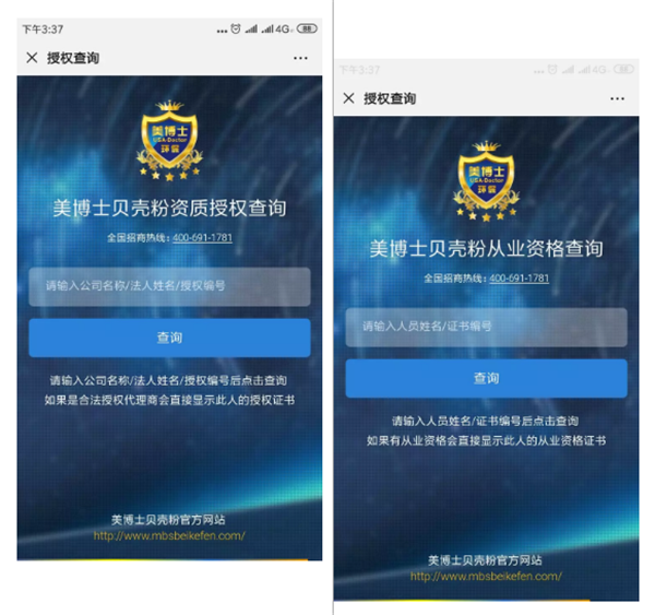 秦皇岛贝壳粉，美博士，贝壳粉