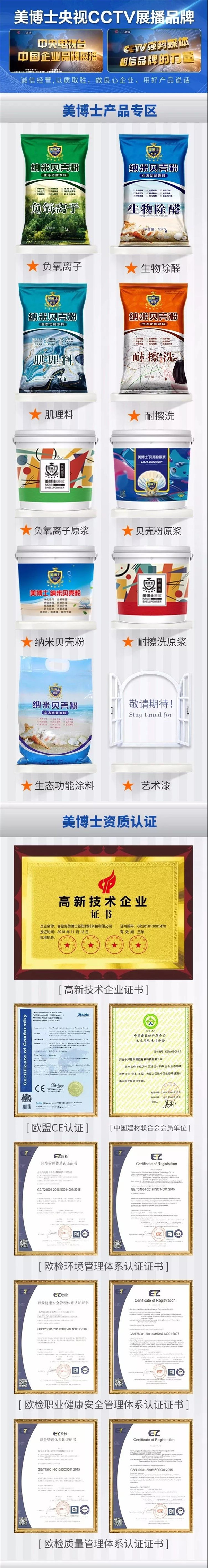 秦皇岛贝壳粉，美博士，贝壳粉