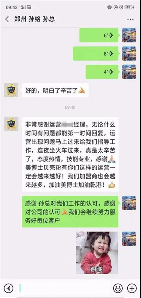 秦皇岛贝壳粉,美博士,贝壳粉