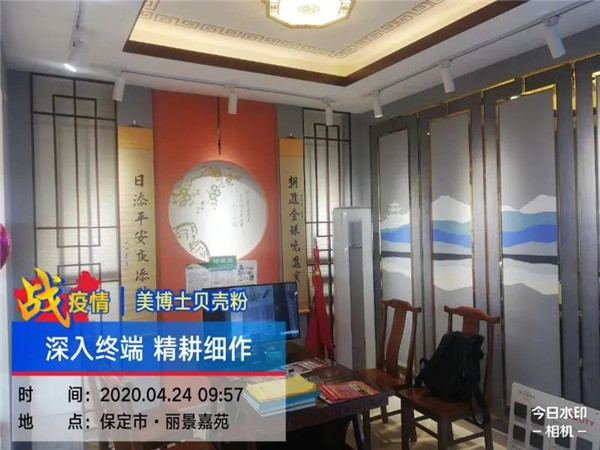 秦皇岛贝壳粉,美博士,贝壳粉,贝壳粉涂料代理,美博士贝壳粉官网,环保涂料,环保代理,最环保涂料,绿色环保涂料,装修涂料,健康环保涂料