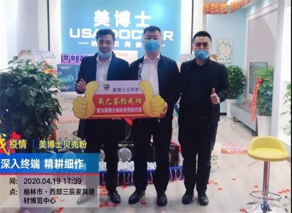 秦皇岛贝壳粉,美博士,贝壳粉,贝壳粉涂料代理,美博士贝壳粉官网