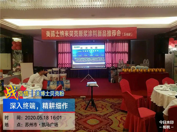 秦皇岛贝壳粉,美博士,贝壳粉,贝壳粉涂料代理,美博士贝壳粉官网,环保涂料