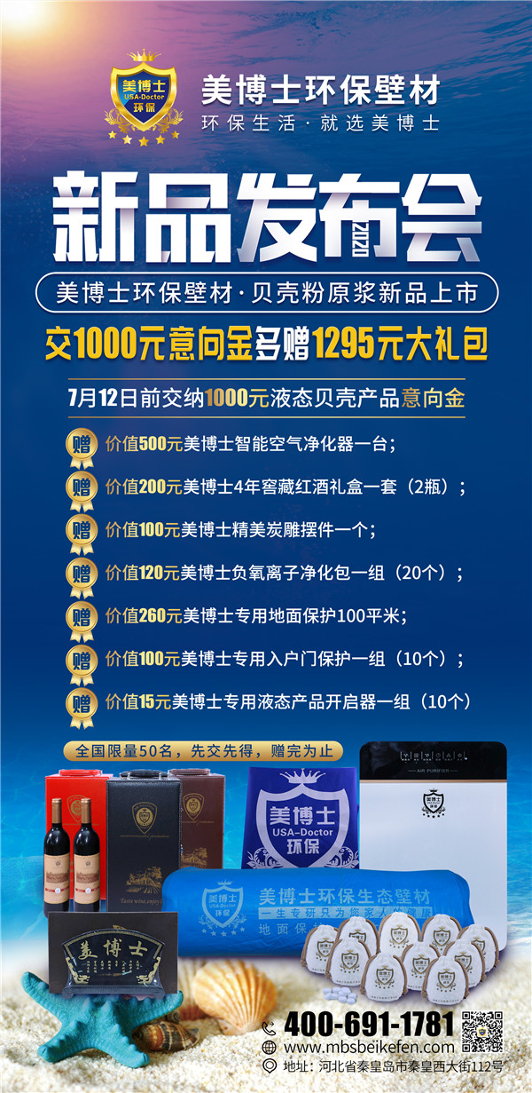 秦皇岛贝壳粉,美博士,贝壳粉,贝壳粉涂料代理