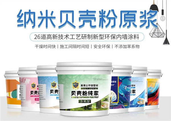 秦皇岛贝壳粉,美博士,贝壳粉,贝壳粉涂料代理